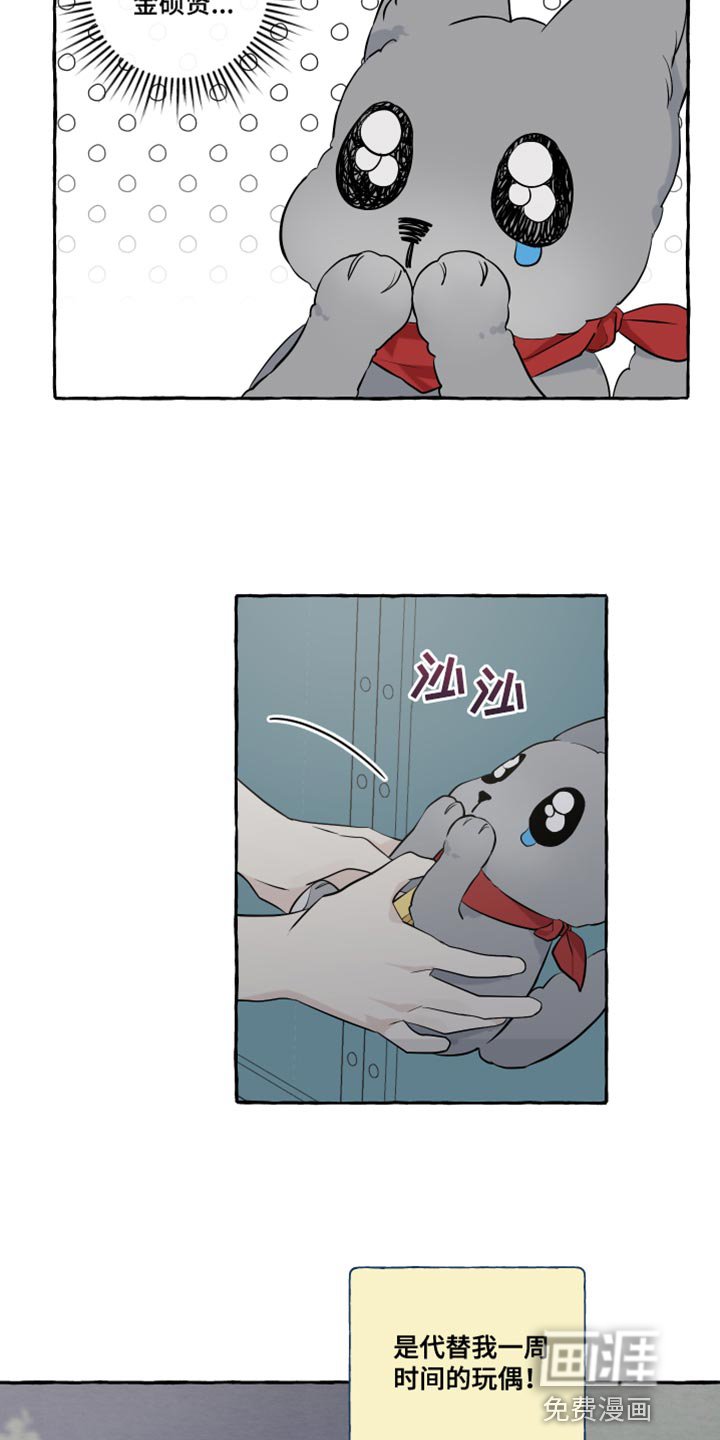 第51章：陌生（第一季完结）