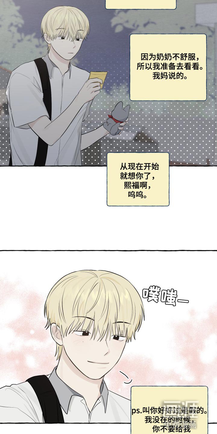 第51章：陌生（第一季完结）