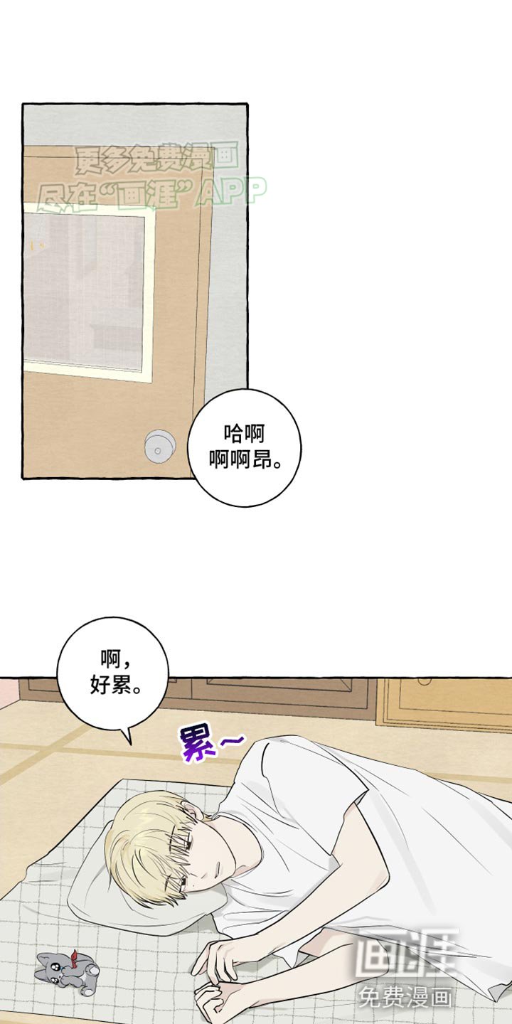 第52章：【第二季】晒被子
