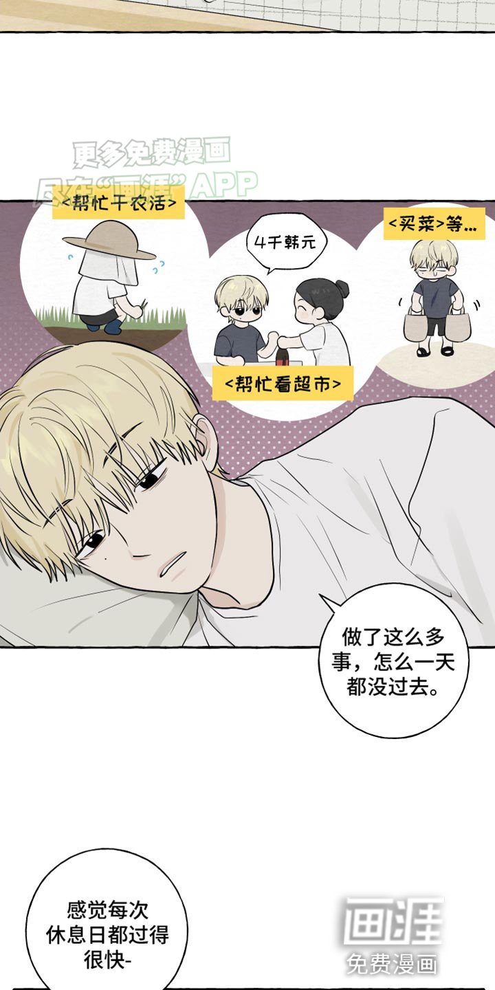 第52章：【第二季】晒被子