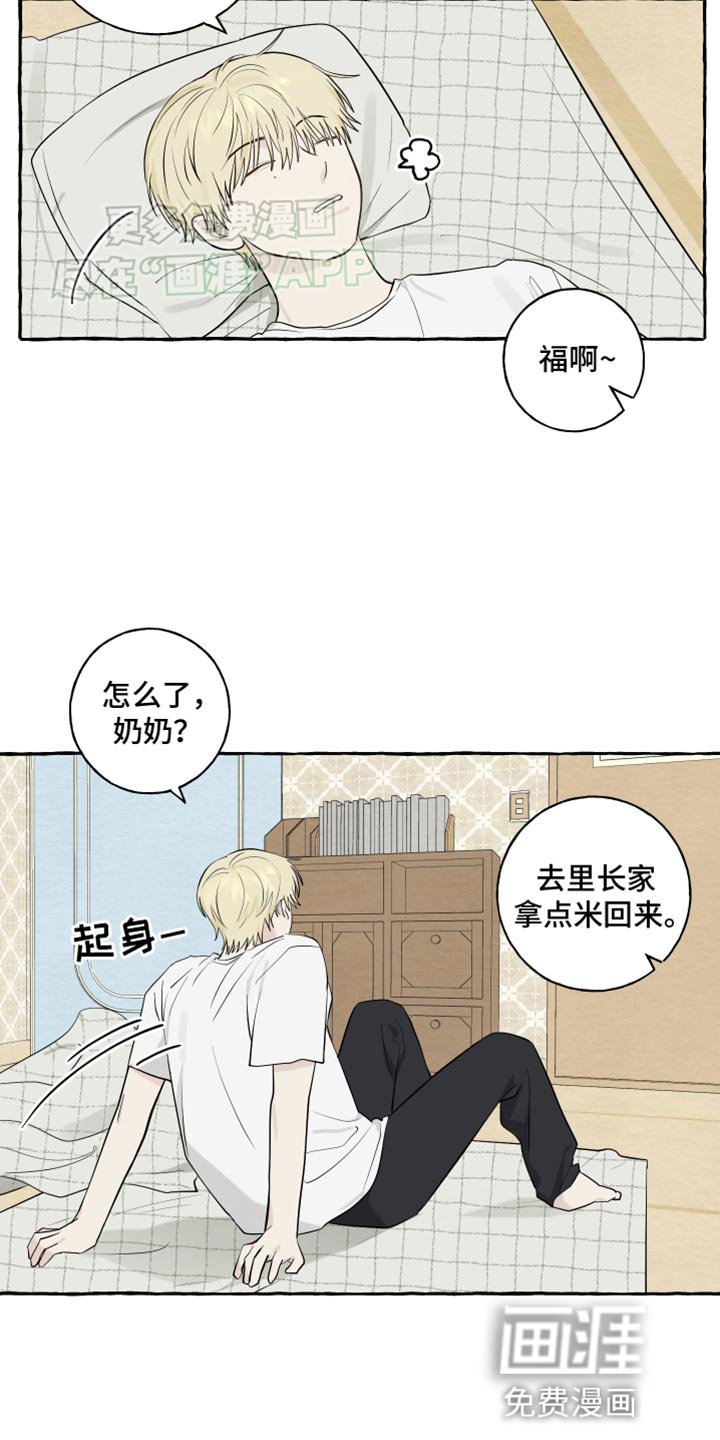 第52章：【第二季】晒被子
