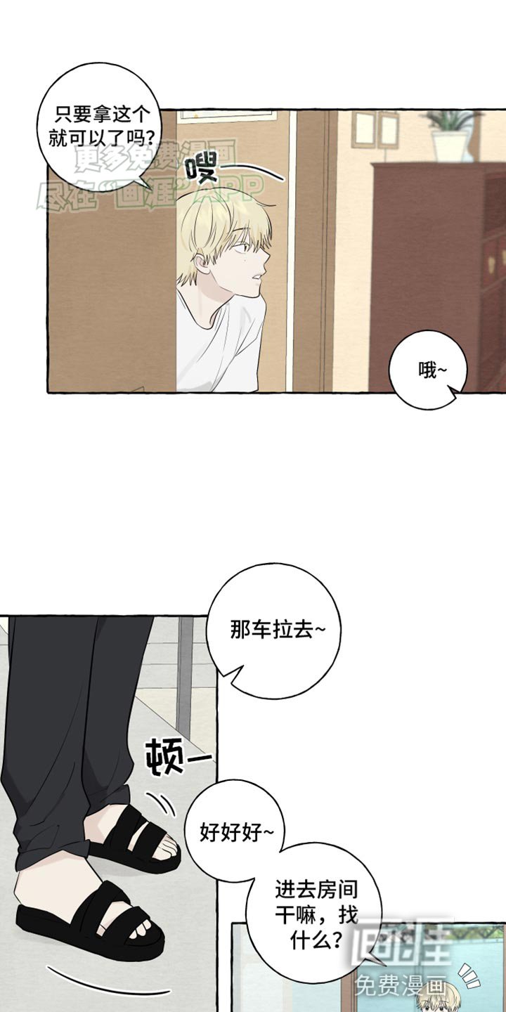第52章：【第二季】晒被子
