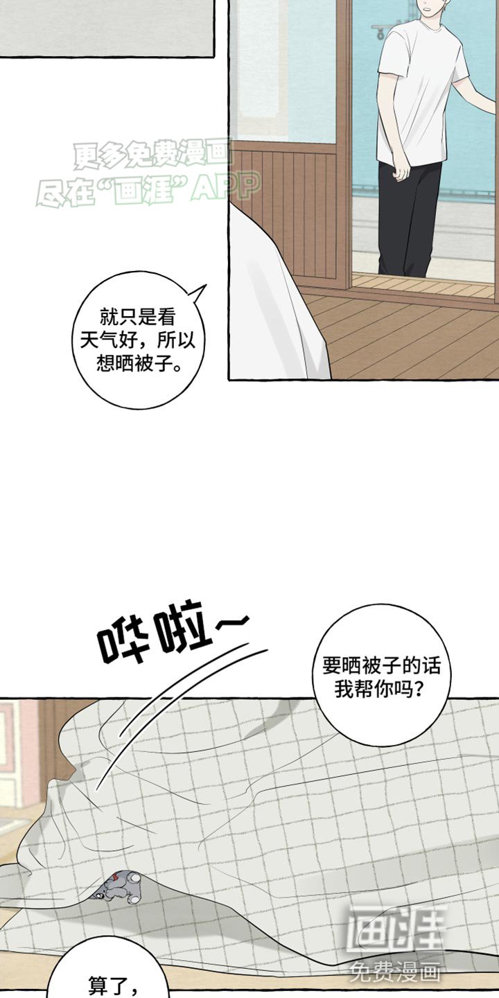第52章：【第二季】晒被子