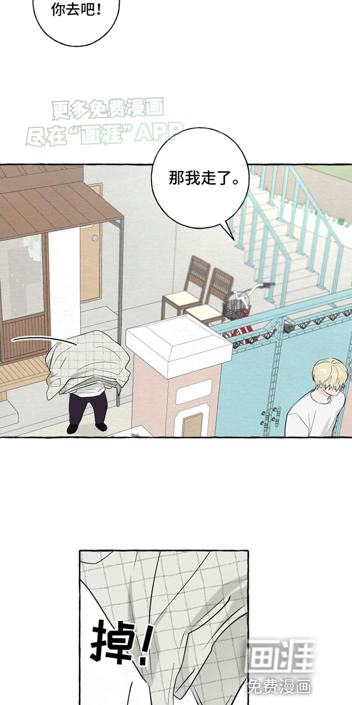 第52章：【第二季】晒被子