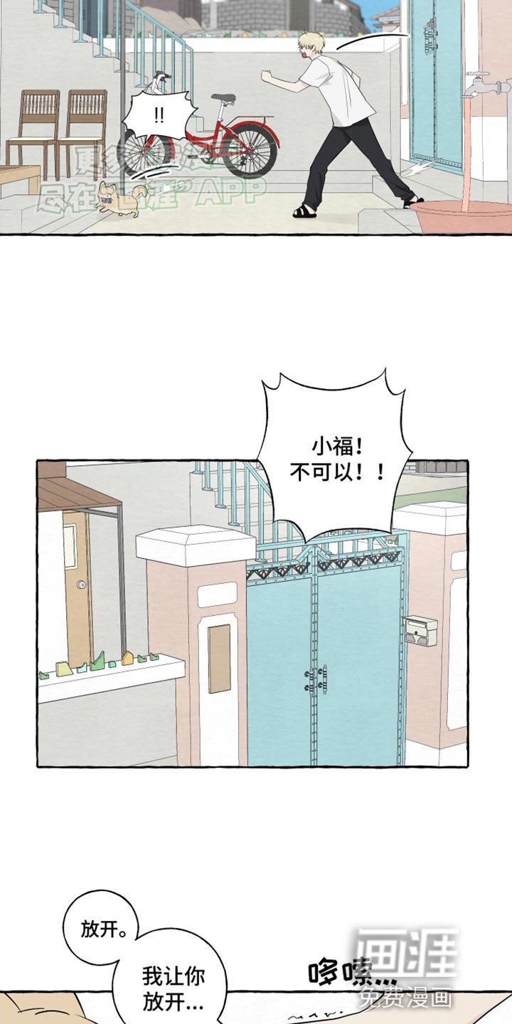 第52章：【第二季】晒被子
