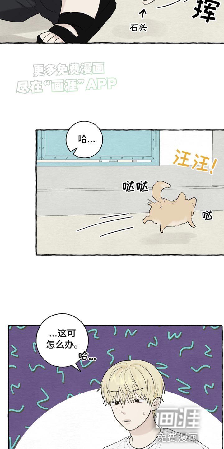 第52章：【第二季】晒被子