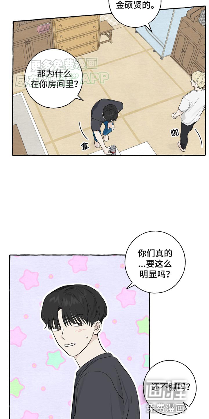 第53章：【第二季】赚大了