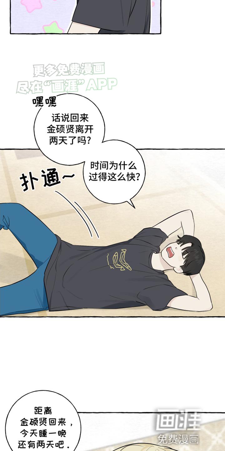 第53章：【第二季】赚大了