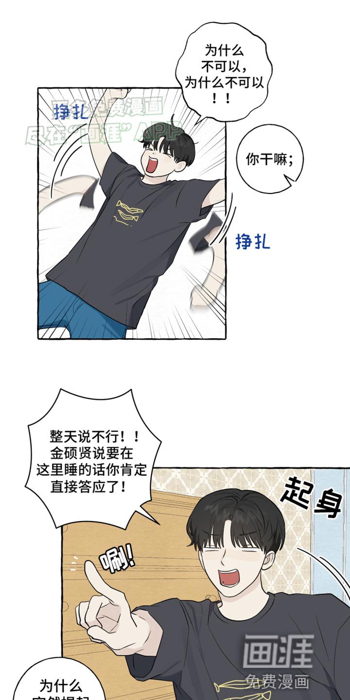 第53章：【第二季】赚大了