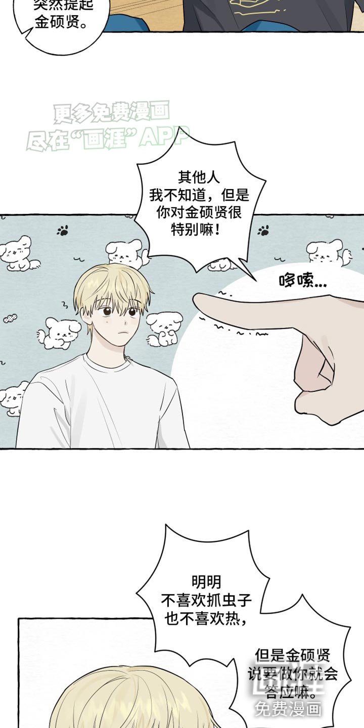 第53章：【第二季】赚大了