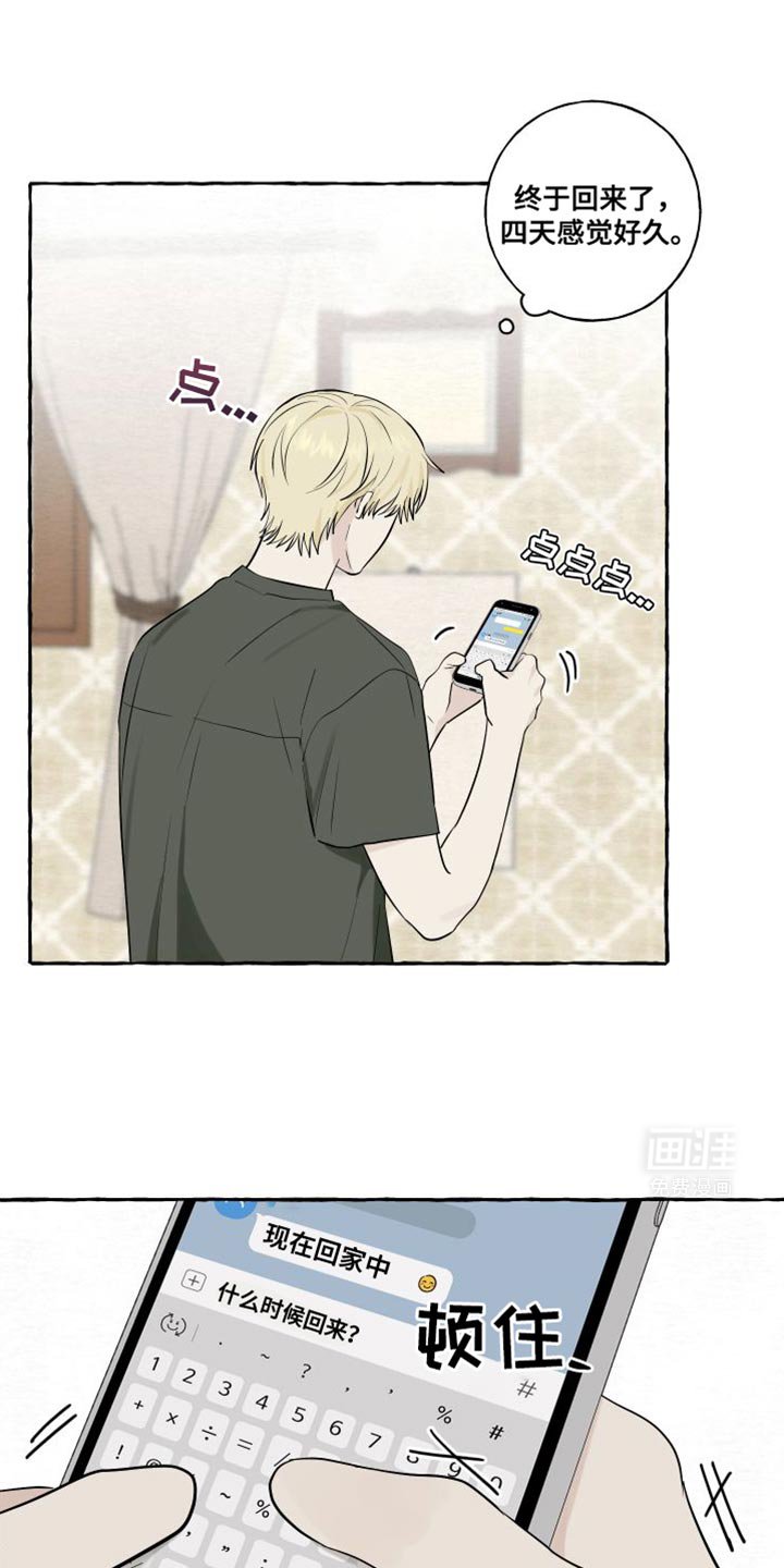 第54章：【第二季】诚实点吧