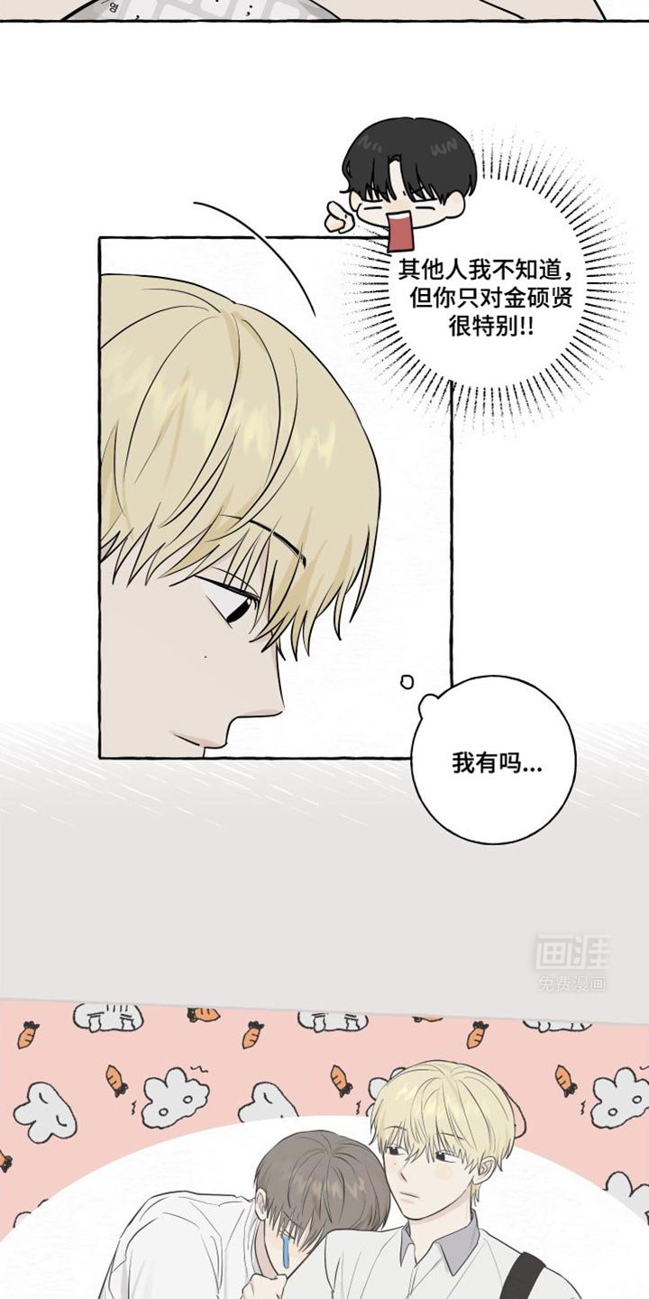 第54章：【第二季】诚实点吧