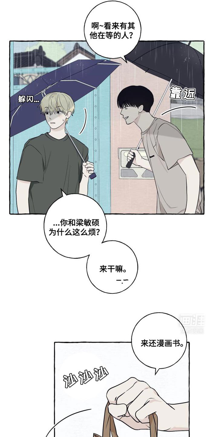 第54章：【第二季】诚实点吧
