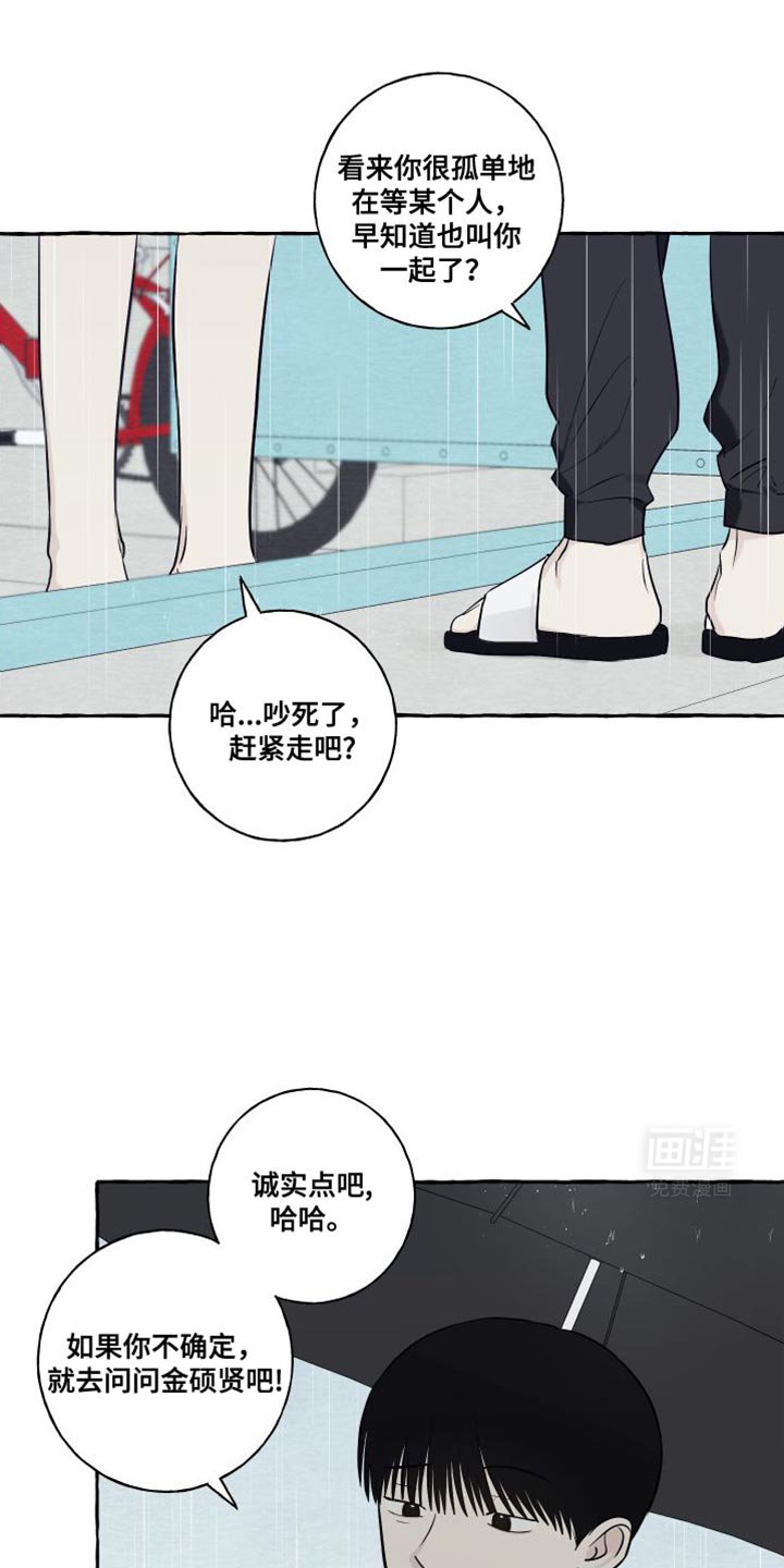 第54章：【第二季】诚实点吧