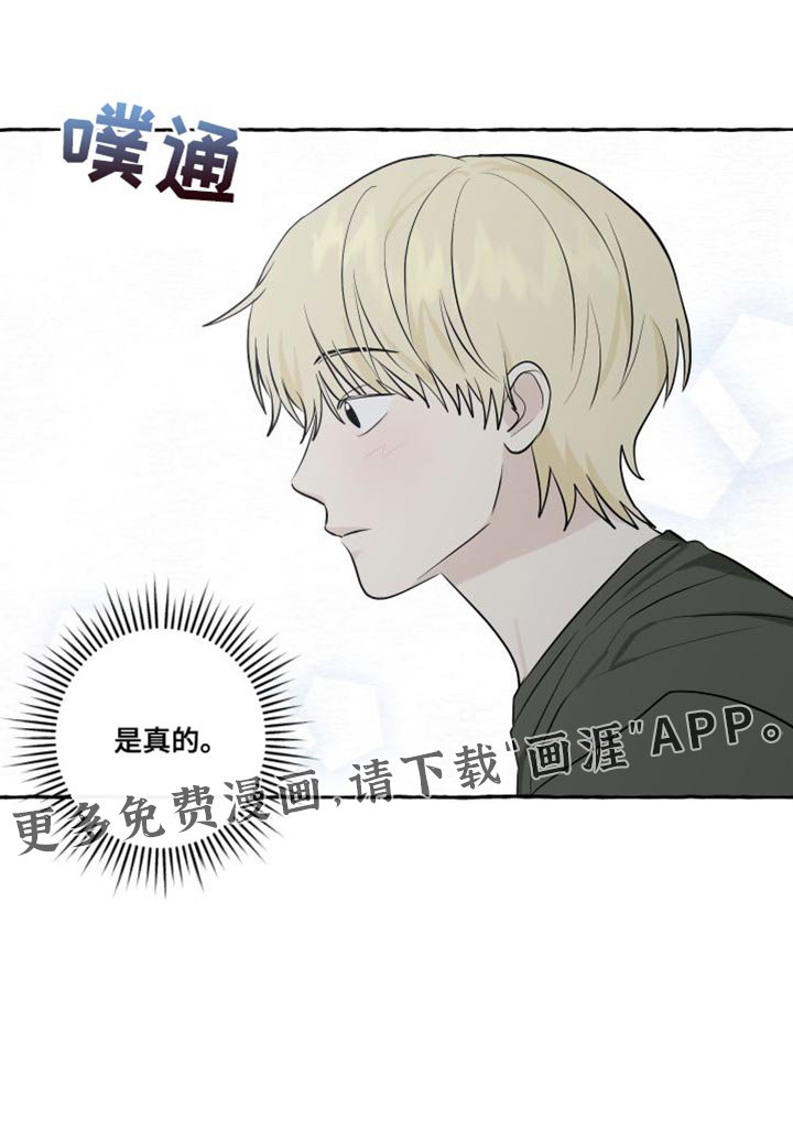 第54章：【第二季】诚实点吧