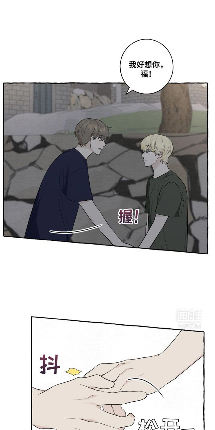 第55章：【第二季】现在许愿