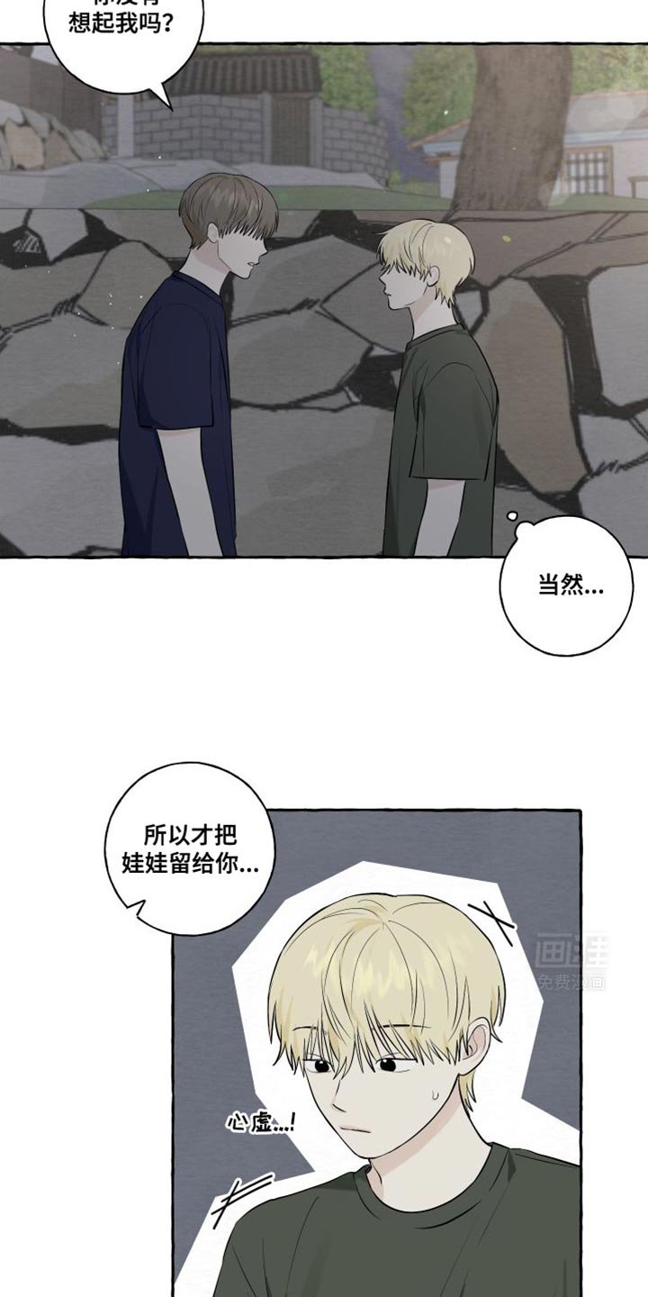第55章：【第二季】现在许愿