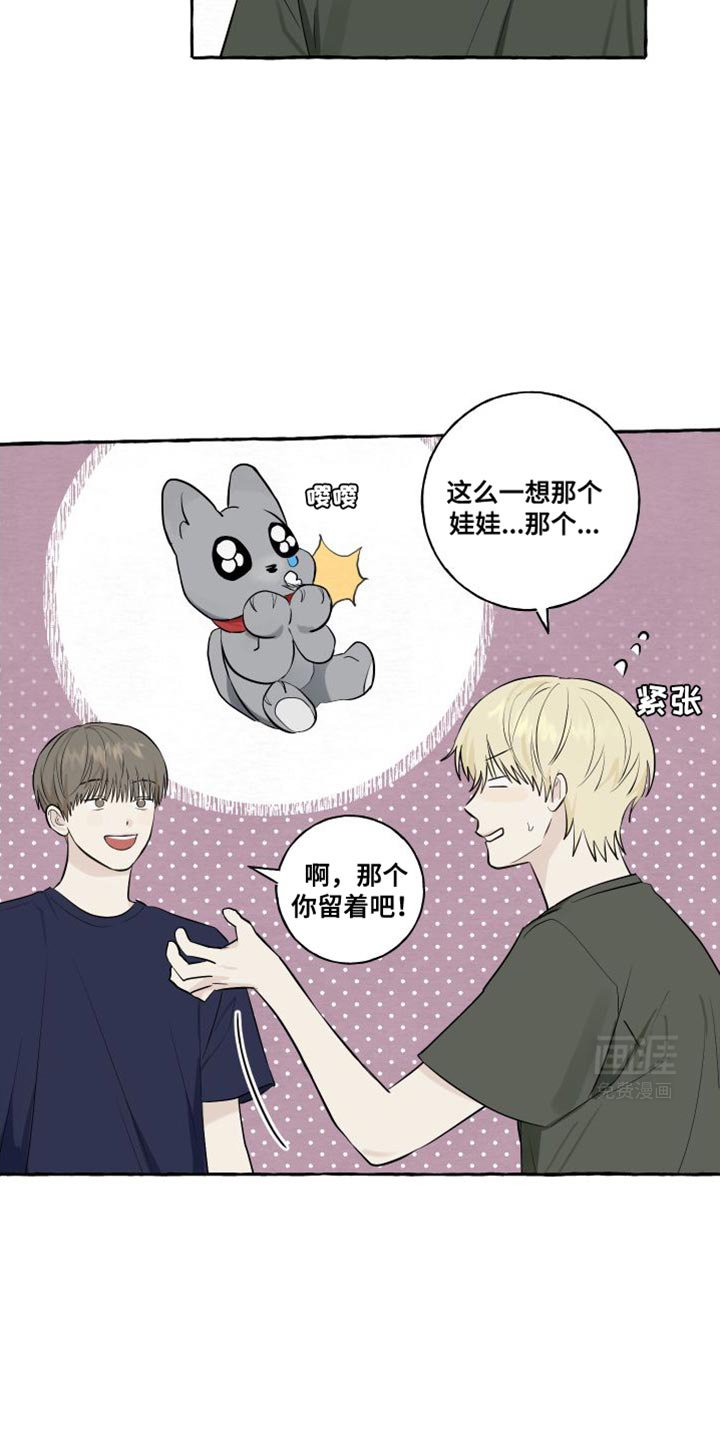 第55章：【第二季】现在许愿