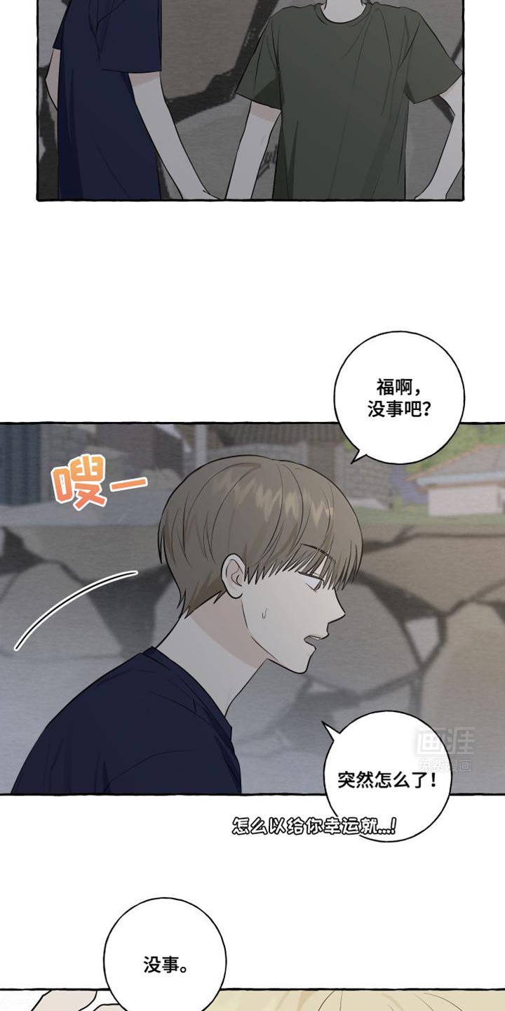 第55章：【第二季】现在许愿