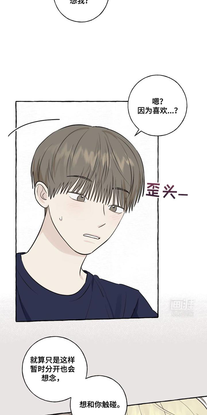 第55章：【第二季】现在许愿