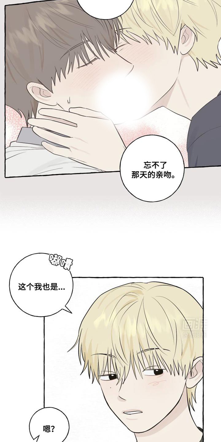 第55章：【第二季】现在许愿