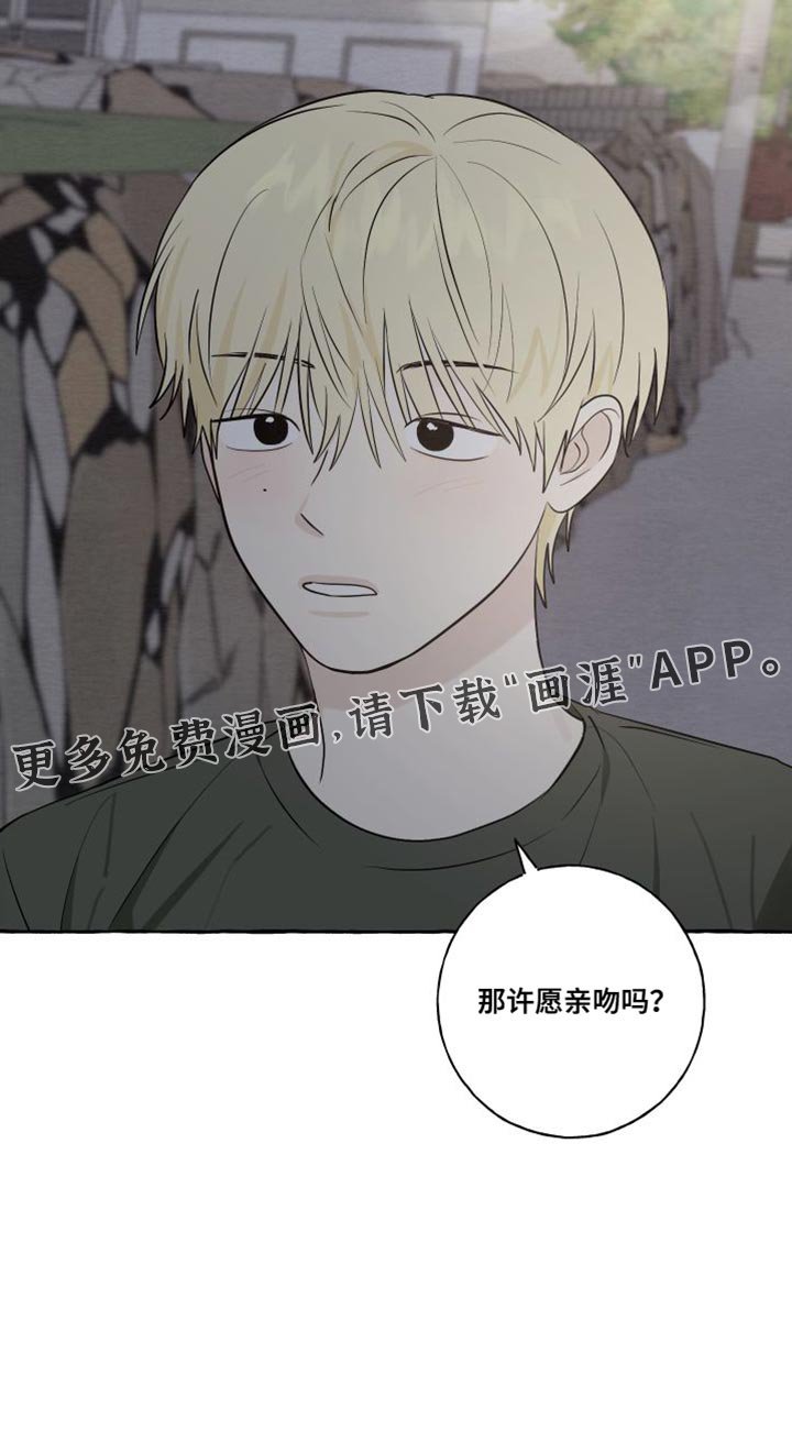 第55章：【第二季】现在许愿