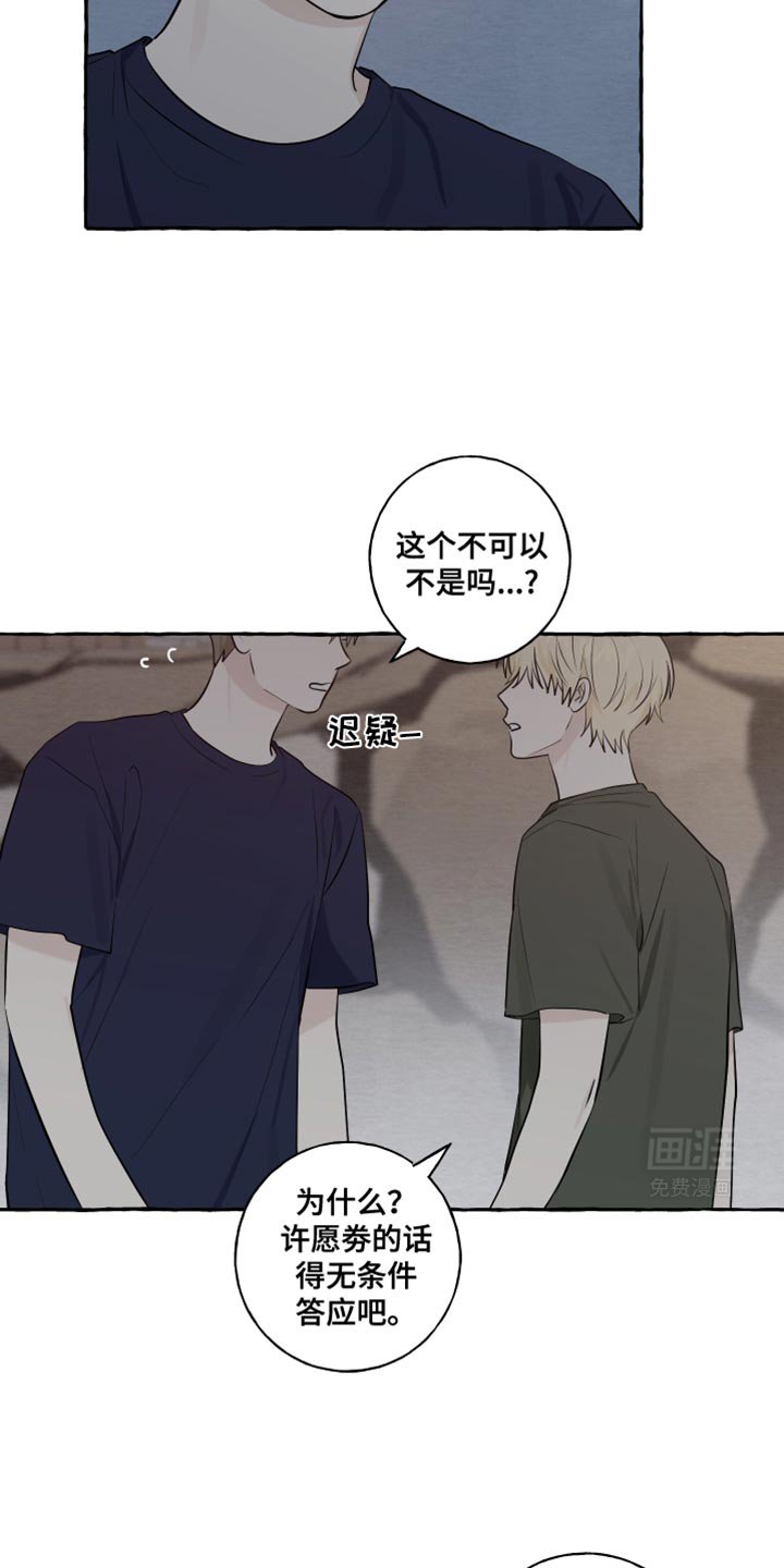 第56章：【第二季】我好幸福
