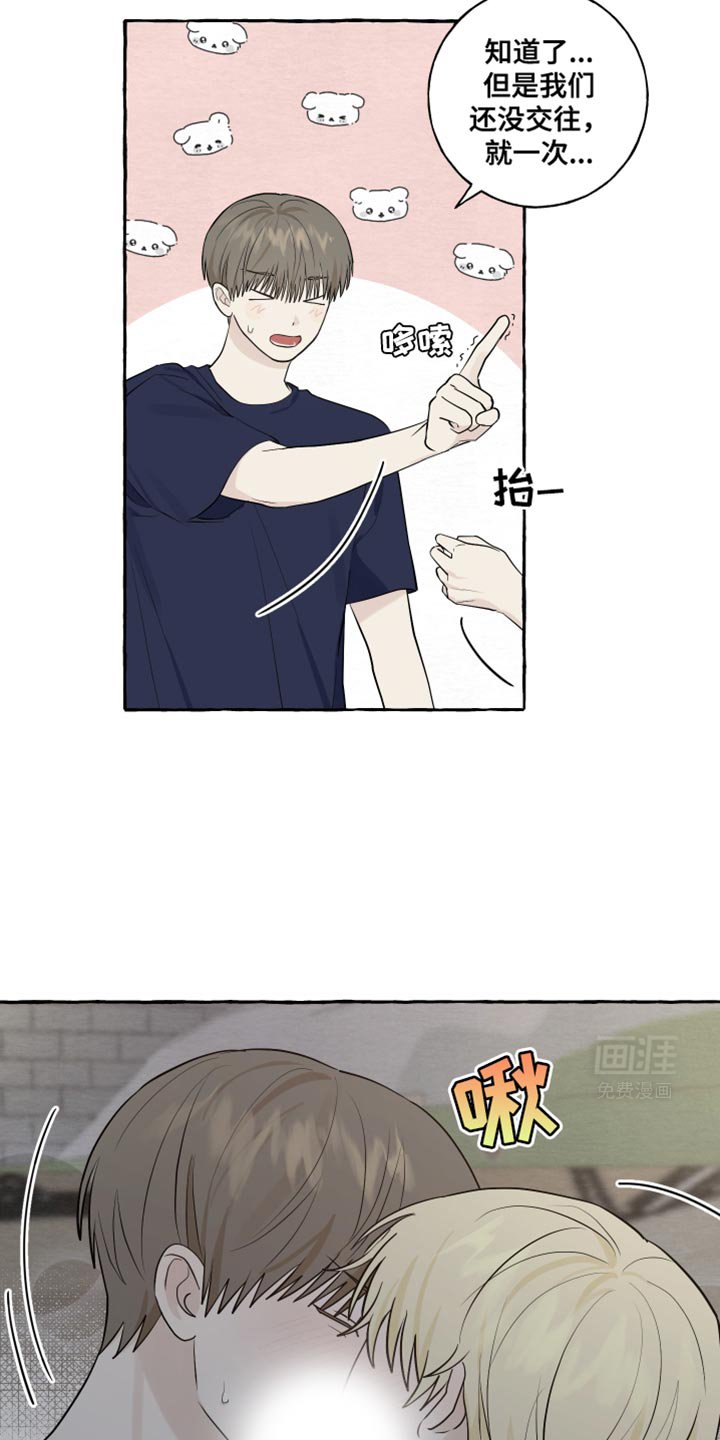 第56章：【第二季】我好幸福