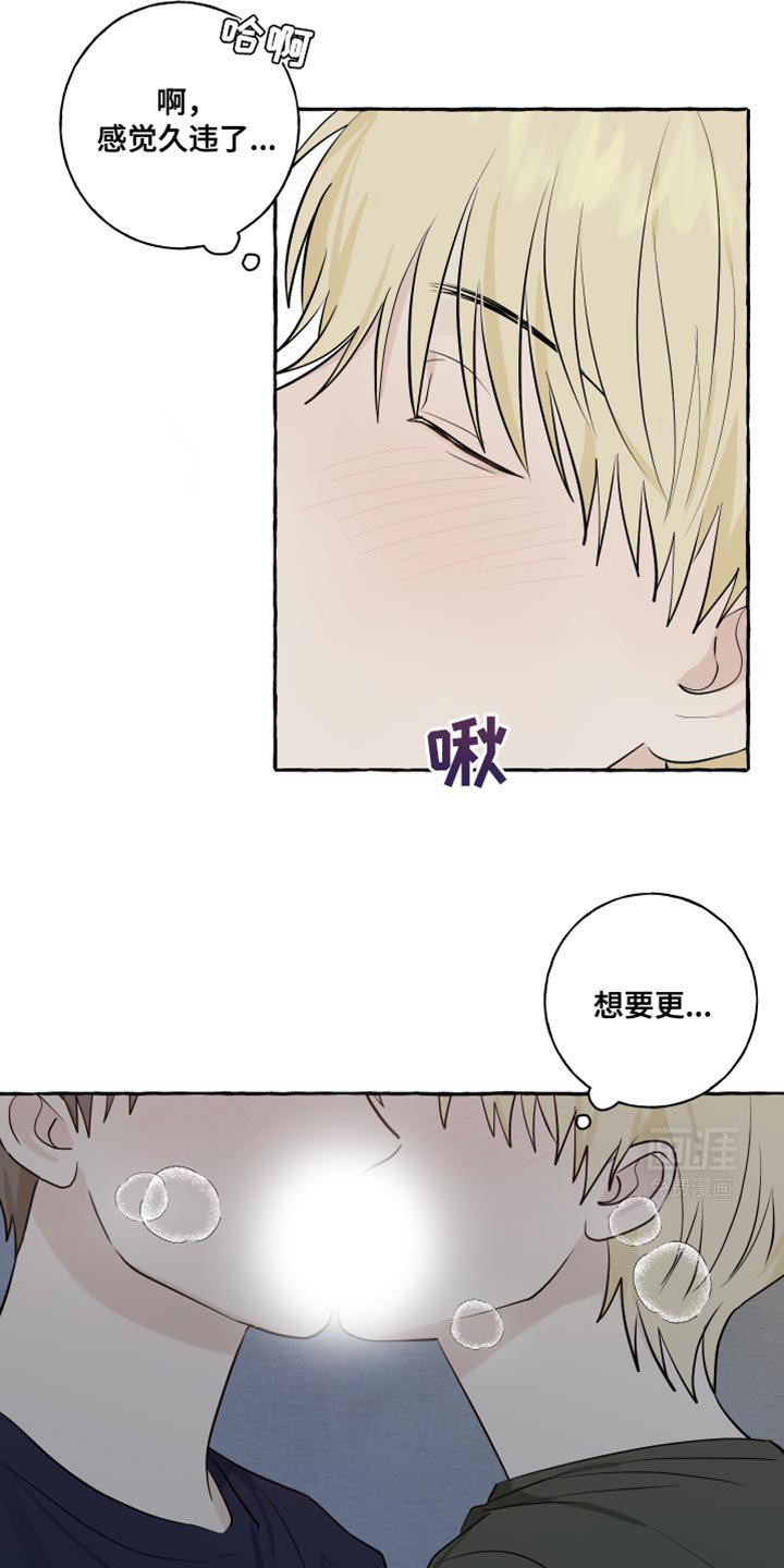 第56章：【第二季】我好幸福