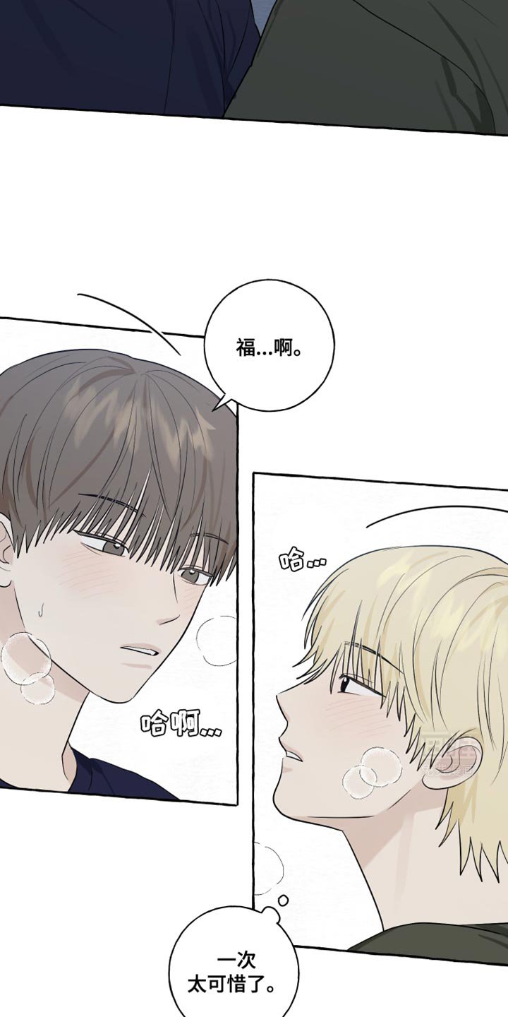 第56章：【第二季】我好幸福