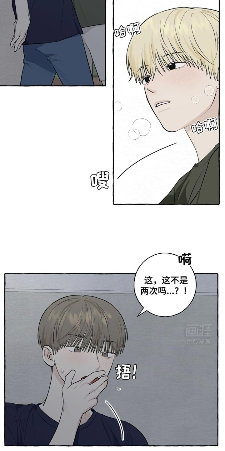 第56章：【第二季】我好幸福