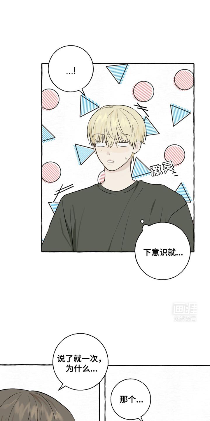 第56章：【第二季】我好幸福
