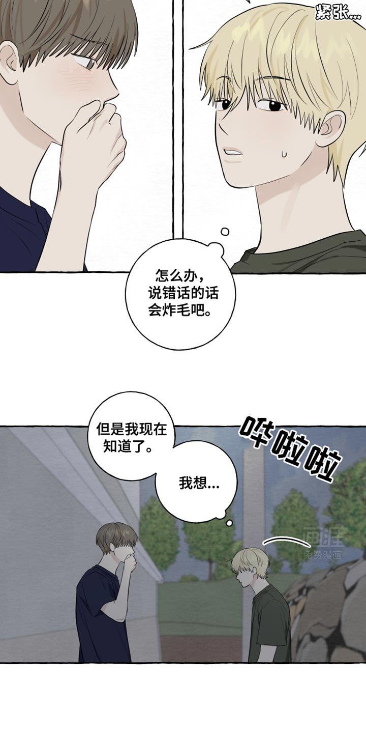 第56章：【第二季】我好幸福