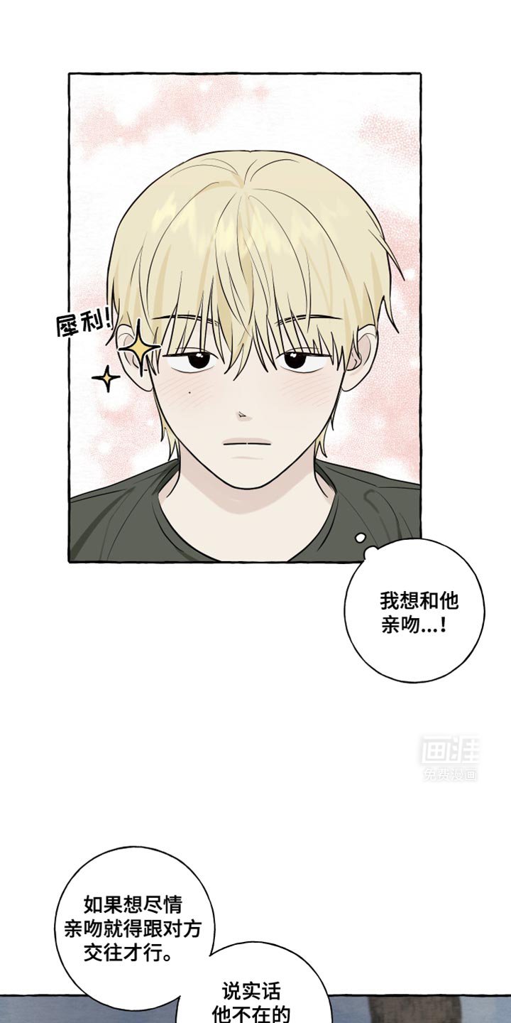 第56章：【第二季】我好幸福