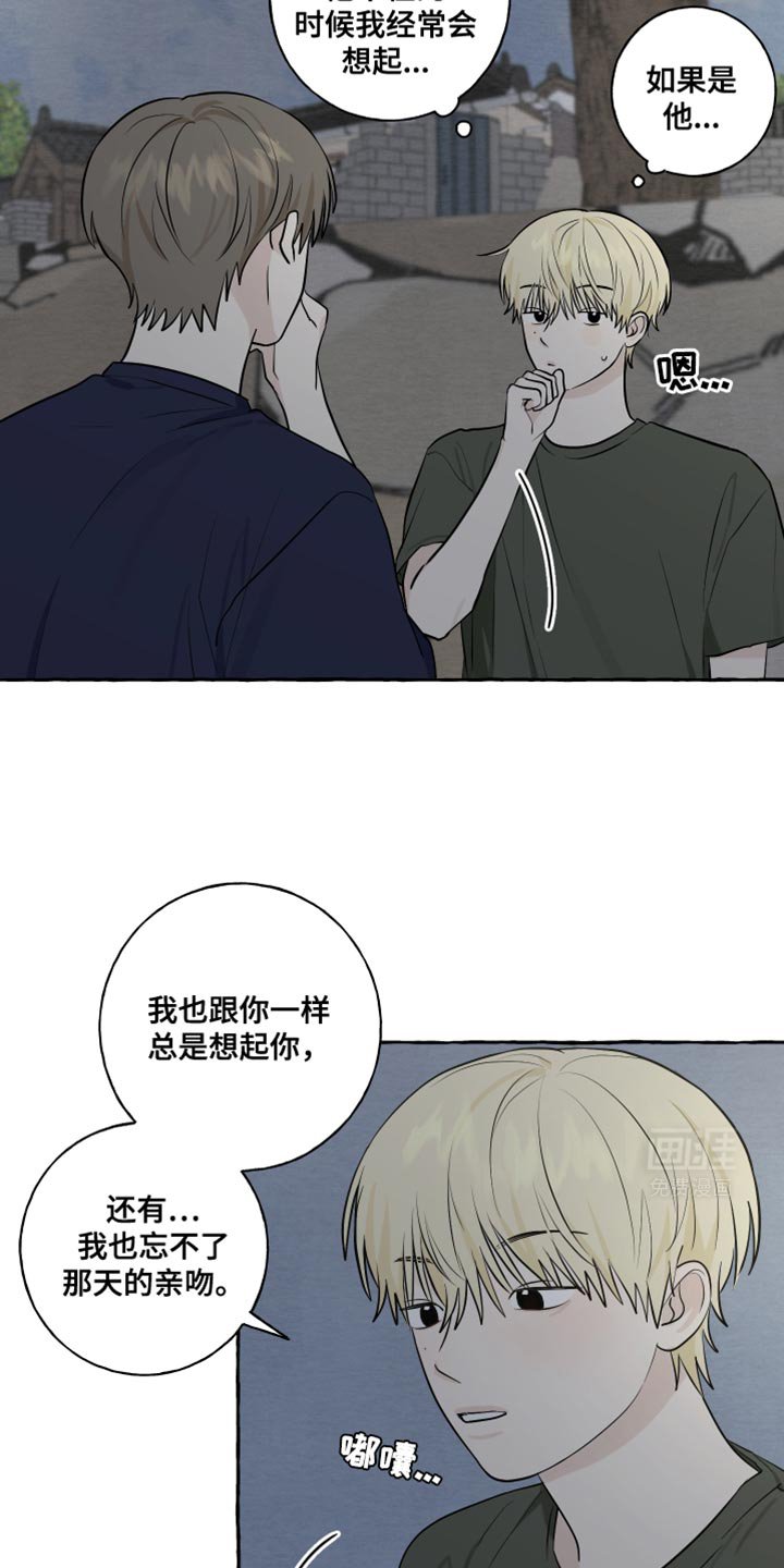 第56章：【第二季】我好幸福