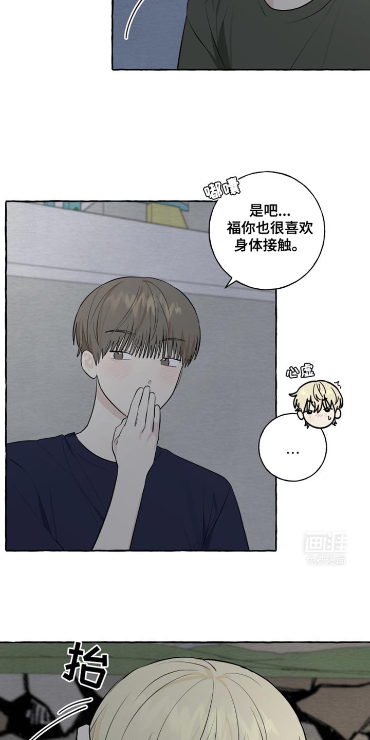 第56章：【第二季】我好幸福