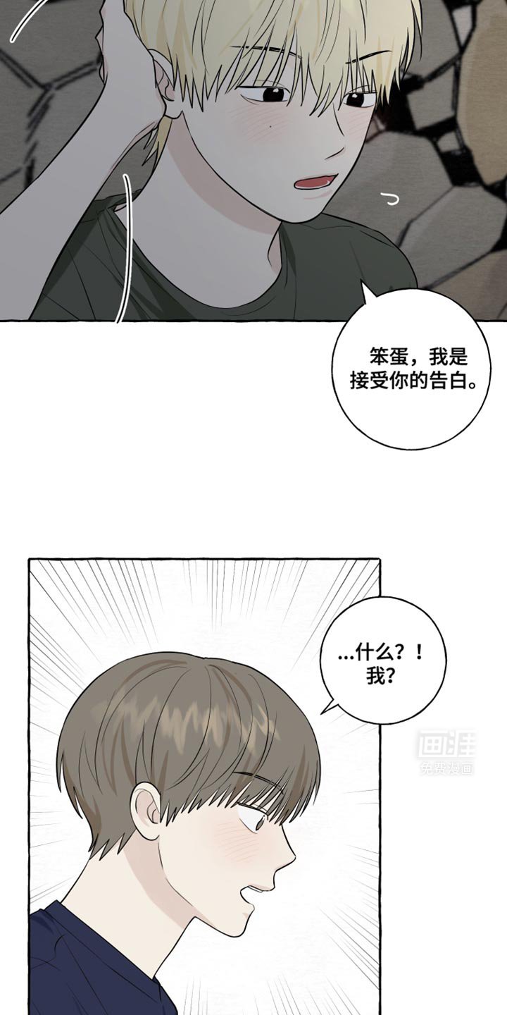 第56章：【第二季】我好幸福