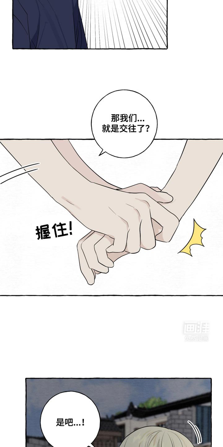 第56章：【第二季】我好幸福