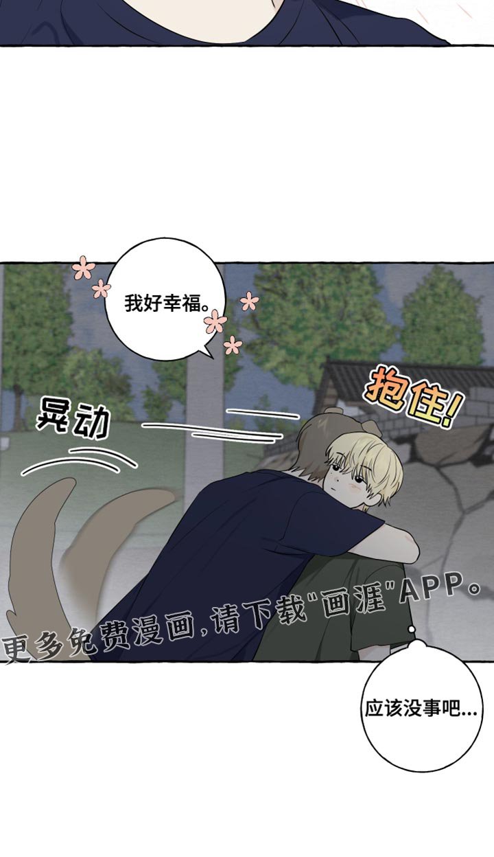 第56章：【第二季】我好幸福