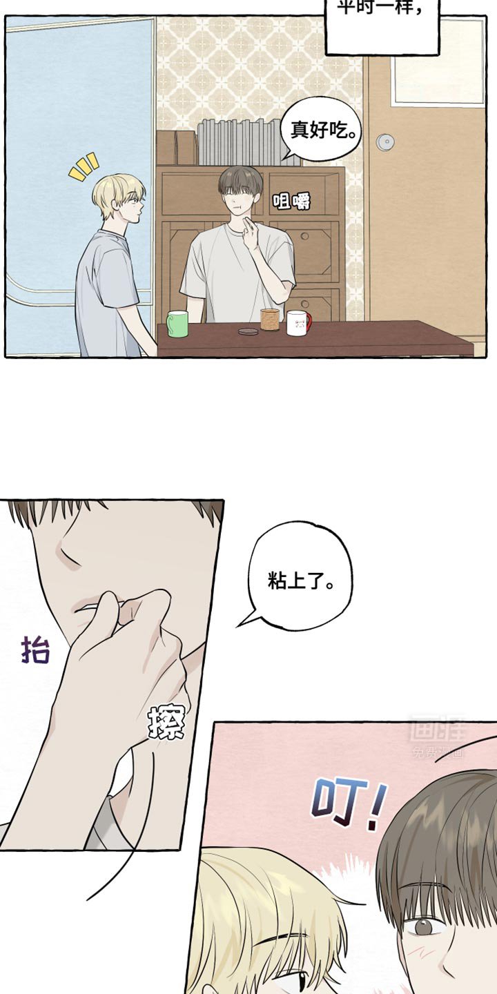 第57章：【第二季】没有交往的感觉