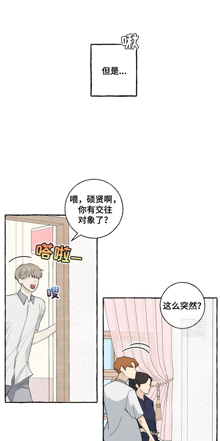 第57章：【第二季】没有交往的感觉