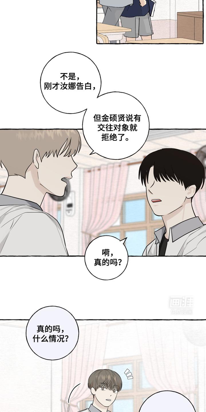 第57章：【第二季】没有交往的感觉