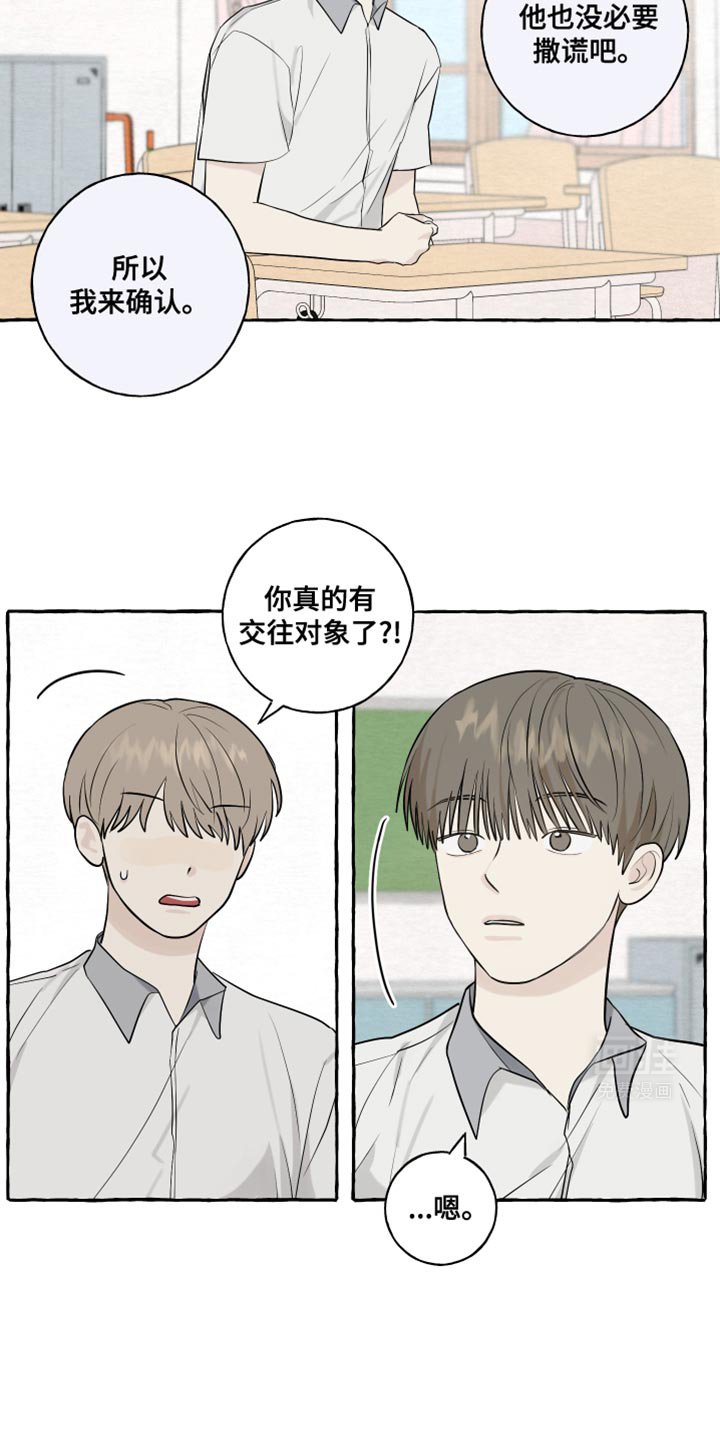 第57章：【第二季】没有交往的感觉