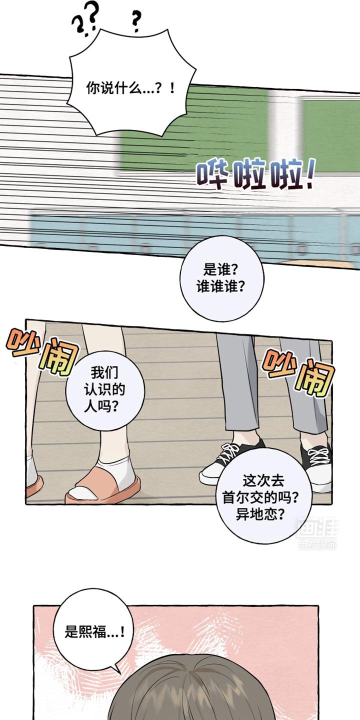第57章：【第二季】没有交往的感觉