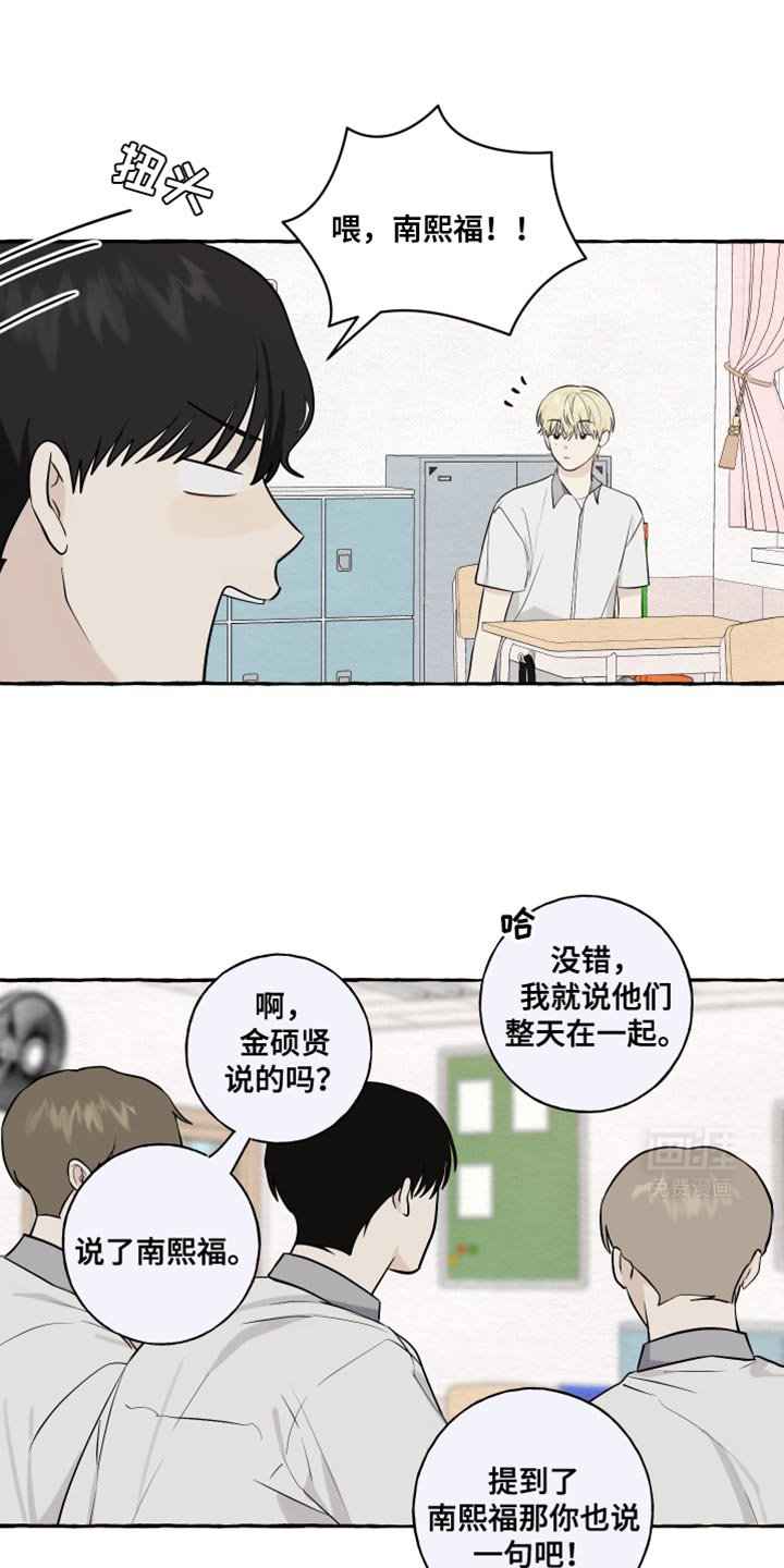 第57章：【第二季】没有交往的感觉