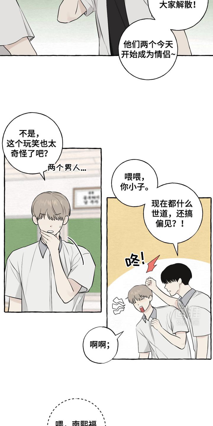 第57章：【第二季】没有交往的感觉