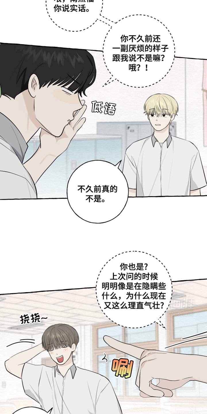 第57章：【第二季】没有交往的感觉