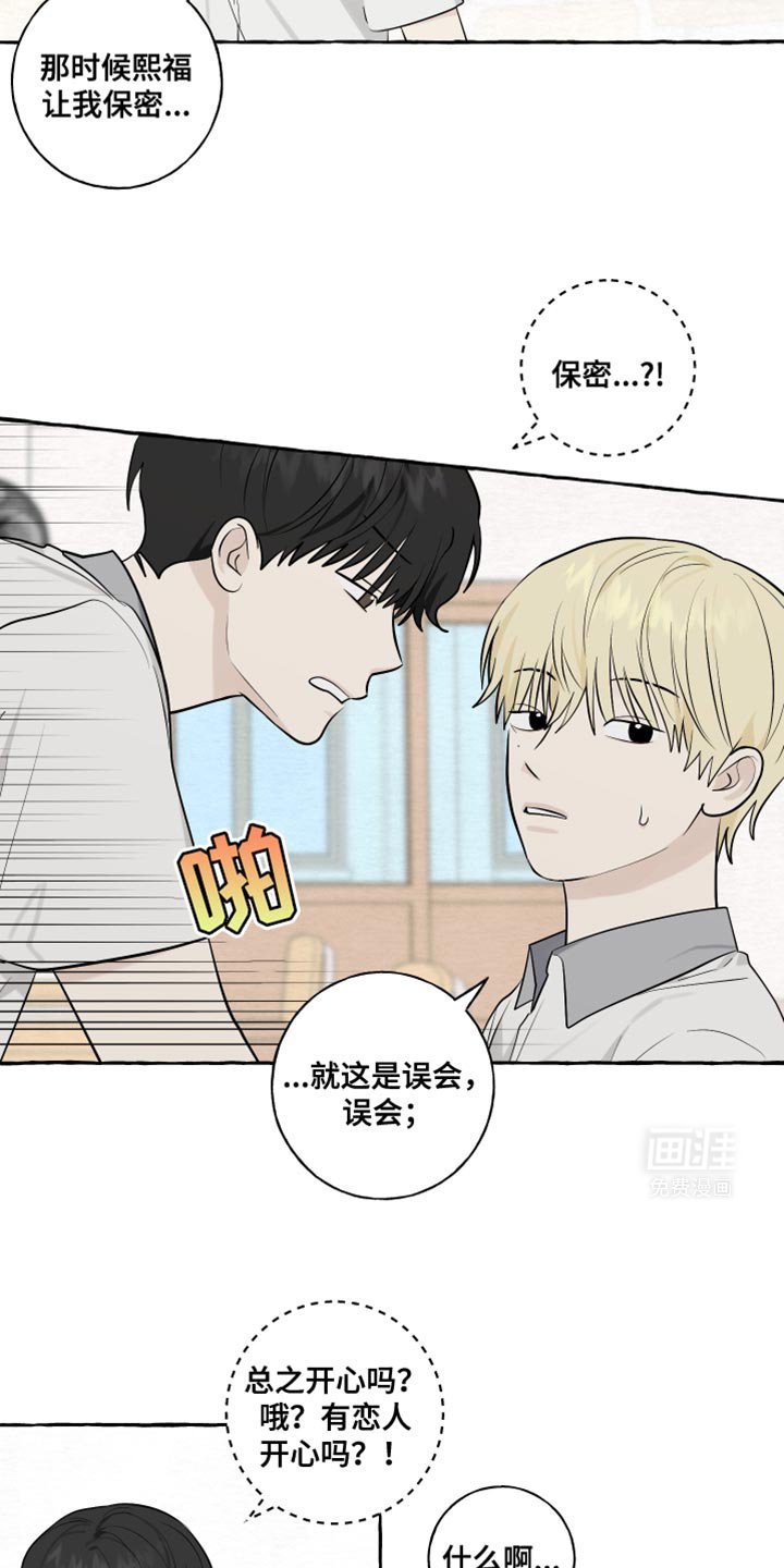 第57章：【第二季】没有交往的感觉