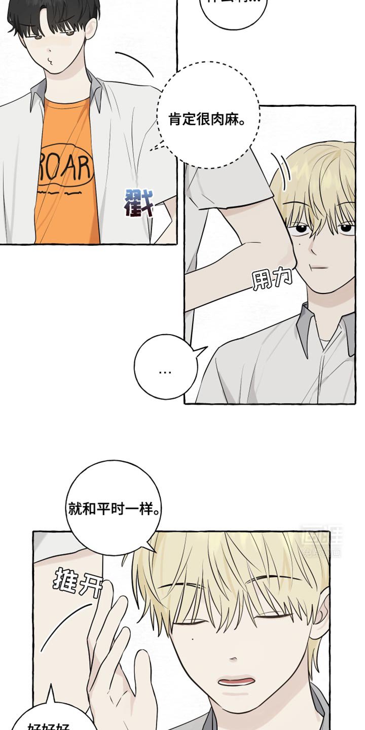 第57章：【第二季】没有交往的感觉