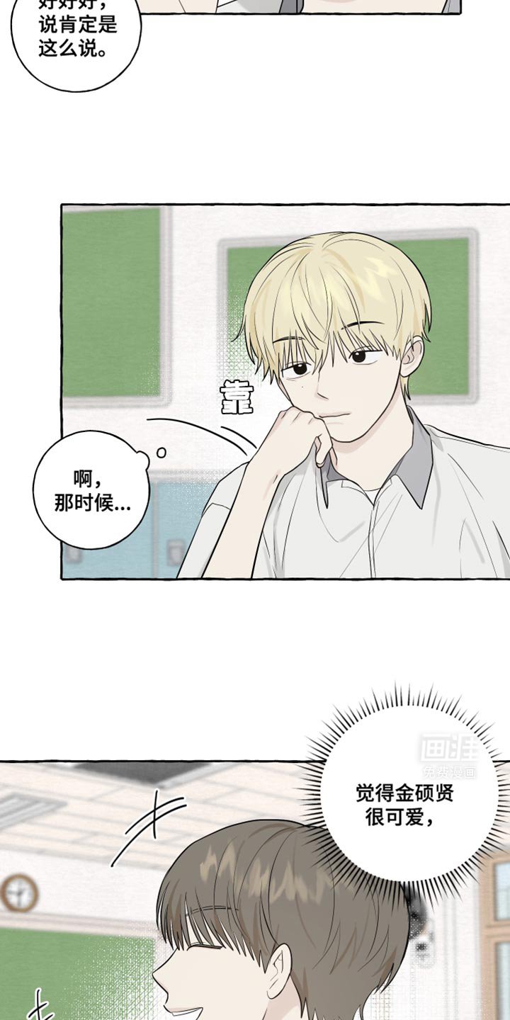 第57章：【第二季】没有交往的感觉
